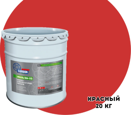 ЭМАЛЬ ПФ 115 CARBON КРАСНЫЙ 20КГ